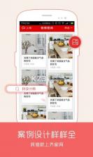 齐家网app v5.4.5 安卓正版下载(齐家装修) 截图