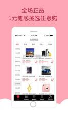 云购全球 2.2.9 安卓最新版下载 截图