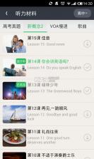 知米听力 v2.3.9 安卓下载 截图