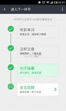 知米听力 v2.3.9 安卓下载 截图