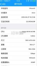 盘古手机app v1.0 下载 截图