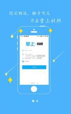 掌上科邦app v3.0.7 手机破解版下载 截图