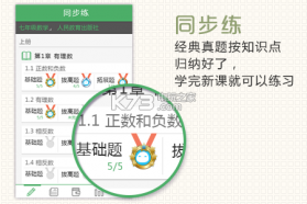 真题馍馍 v2.6.1 安卓下载 截图