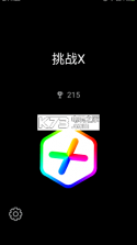 挑战X v1.0.1 中文破解版下载 截图