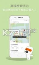 搜狗地图 v10.9.8 手机版下载 截图