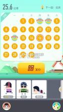 香蕉打卡 v2.29 安卓下载 截图