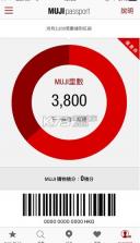 muji passport v1.0.0 app下载 截图