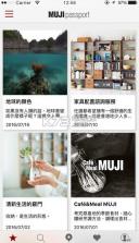 muji passport v1.0.0 app下载 截图