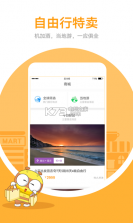 马蜂窝旅游 v11.2.2 安卓正版下载 截图