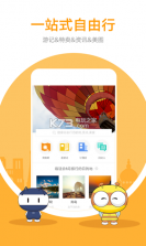 马蜂窝旅游 v11.2.2 安卓正版下载 截图