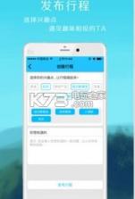 赶玩儿旅游app v1.7 手机版下载 截图