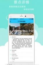 赶玩儿旅游app v1.7 手机版下载 截图