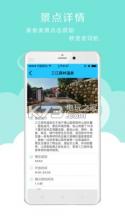 赶玩儿旅游app v1.7 手机版下载 截图