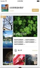 布拉旅行 v4.1.11 安卓正版下载 截图