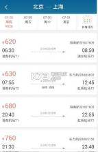 就旅行app v2.3.0 手机版下载 截图