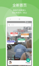 随便走 v6.3.31 app下载 截图