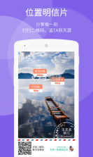 随便走 v6.3.31 app下载 截图