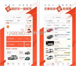 优信二手车 v11.13.7 安卓下载 截图