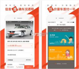 优信二手车 v11.13.7 安卓下载 截图