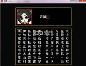 狐之日记 汉化版下载 截图