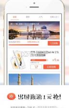 1块去app v01.02 手机版下载 截图