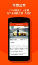 人人车 v13.46.0 安卓下载 截图