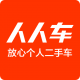人人车安卓下载v13.46.0