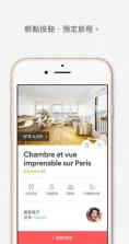 Airbnb爱彼迎app v22.45.1 中文版下载 截图