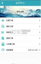 百奕旅行app v1.0.0 安卓正版下载 截图