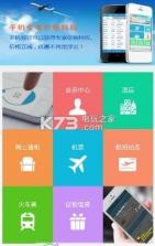 百奕旅行app v1.0.0 安卓正版下载 截图