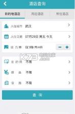 百奕旅行app v1.0.0 安卓正版下载 截图