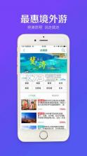 春秋旅游 v11.1.5 安卓正版下载 截图