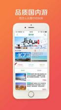 春秋旅游 v11.1.5 安卓正版下载 截图