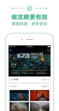 穷游app v9.50.1 苹果版下载 截图