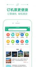 穷游app v9.50.1 苹果版下载 截图