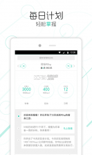 瘦瘦 v6.9.12 安卓下载 截图