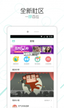 瘦瘦 v6.9.12 安卓下载 截图