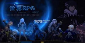 世界rpg v0.21f 中文版下载 截图