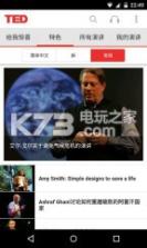 TED演讲 v4.5.6 安卓下载 截图