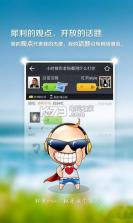 抬杠 v3.7.1 安卓下载 截图