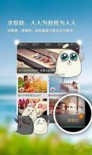 抬杠 v3.7.1 安卓下载 截图