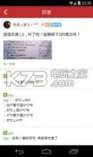 我要当学霸 v4.1.4 安卓下载 截图