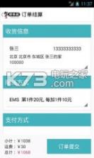 好乐买 v4.9.8 安卓下载 截图