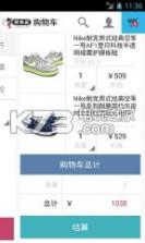 好乐买 v4.9.8 安卓下载 截图