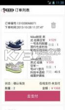 好乐买 v4.9.8 安卓下载 截图