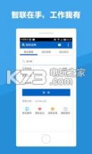 智联招聘 v8.6.5 下载软件 截图