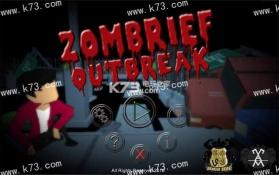 Zombrief 破解版下载 截图