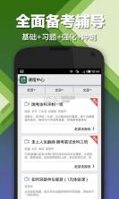 每日一题腰果公考 v3.2.4 安卓下载 截图