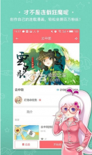 触漫 v6.17.0 app下载 截图