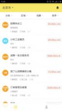 饿小闲 v2.1.9 安卓下载 截图